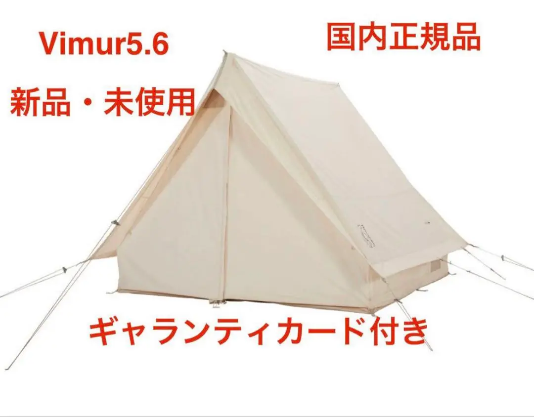 NORDISK ノルディスク ヴィムル5.6 Vimur 5.6 アウトドア