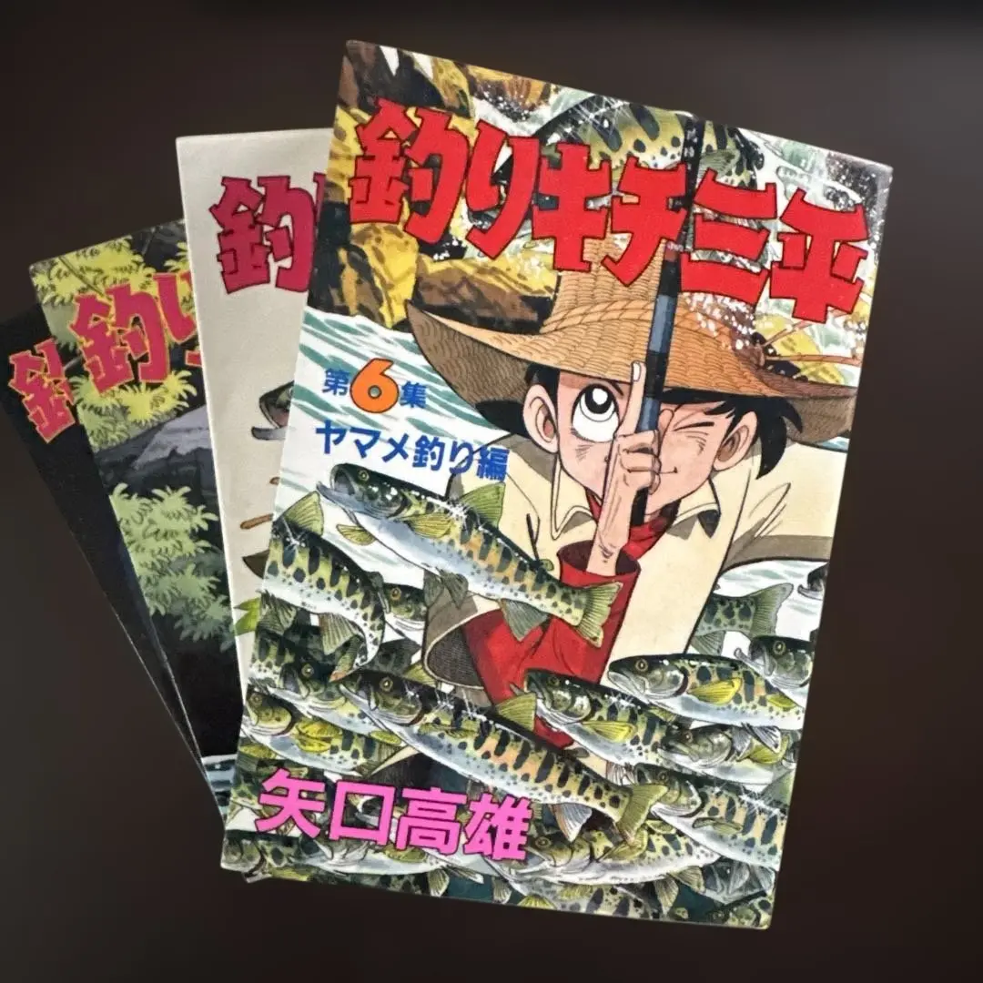 釣りキチ三平　ほぼ全巻&外伝1・2　ルアー&フライフィッシング入門 2025年最新】フライフィッシング 釣りキチ三平の人気アイテム
