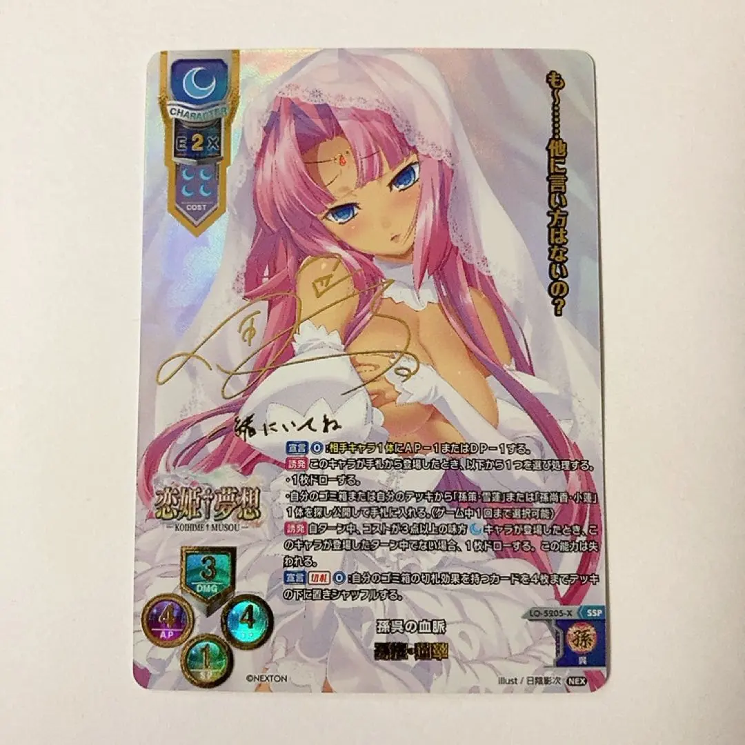2025年最新】lycee ネクストン sspの人気アイテム - メルカリ