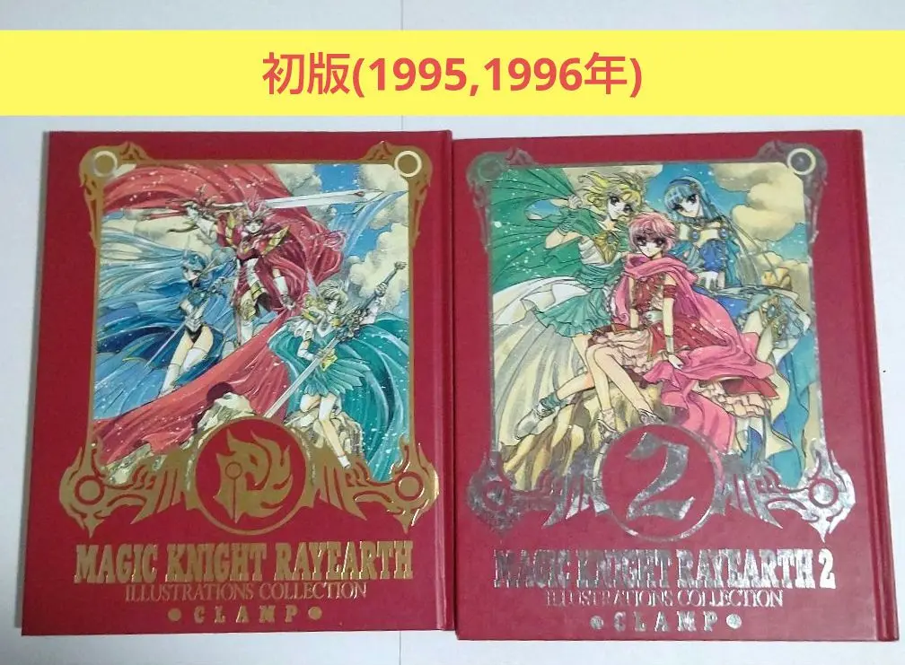 2025年最新】魔法騎士レイアース2 画集の人気アイテム - メルカリ