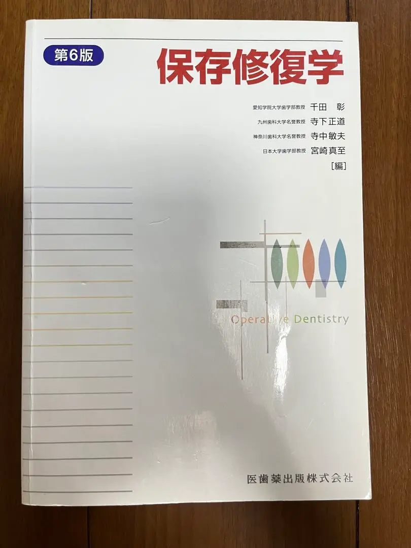 2025年最新】保存修復学 第7版の人気アイテム - メルカリ