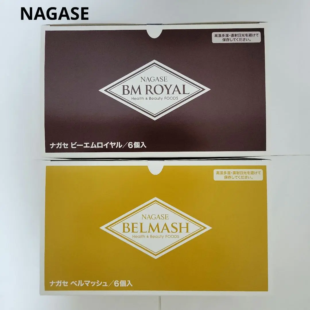 ナガセ(ベルマッシュ・ビーエムロイヤル)各1 ナガセ BMロイヤル・ナガセ ベルマッシュ」新発売｜ナガセ