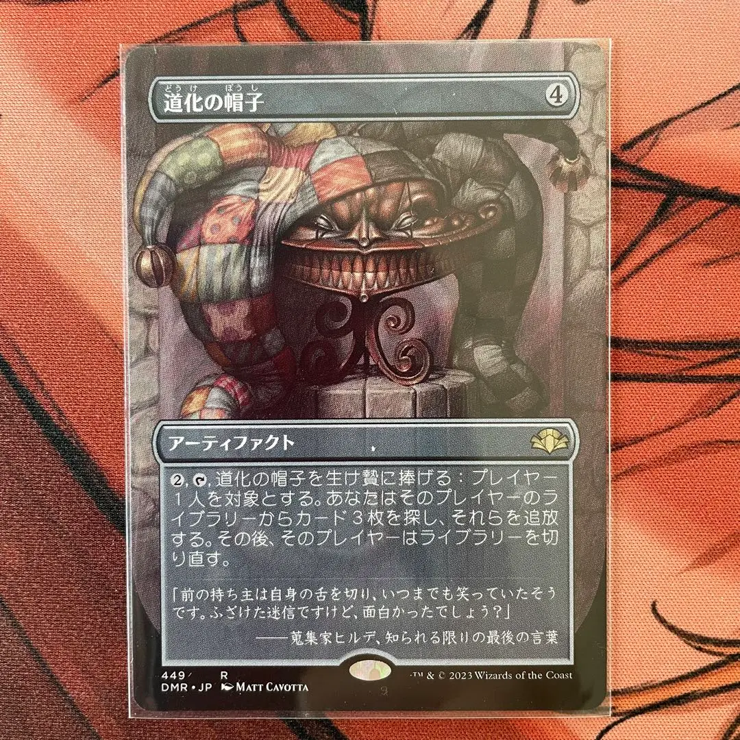 MTG 道化の帽子 5th 道化の帽子 [5ED] 【BIGWEB | MTG】日本最大級の激安カード
