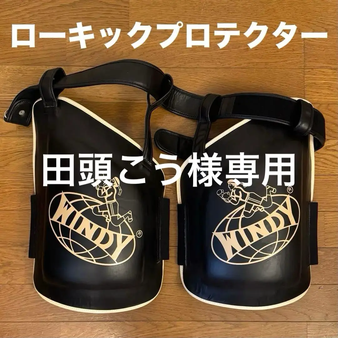 2025年最新】パンチングミット windyの人気アイテム - メルカリ