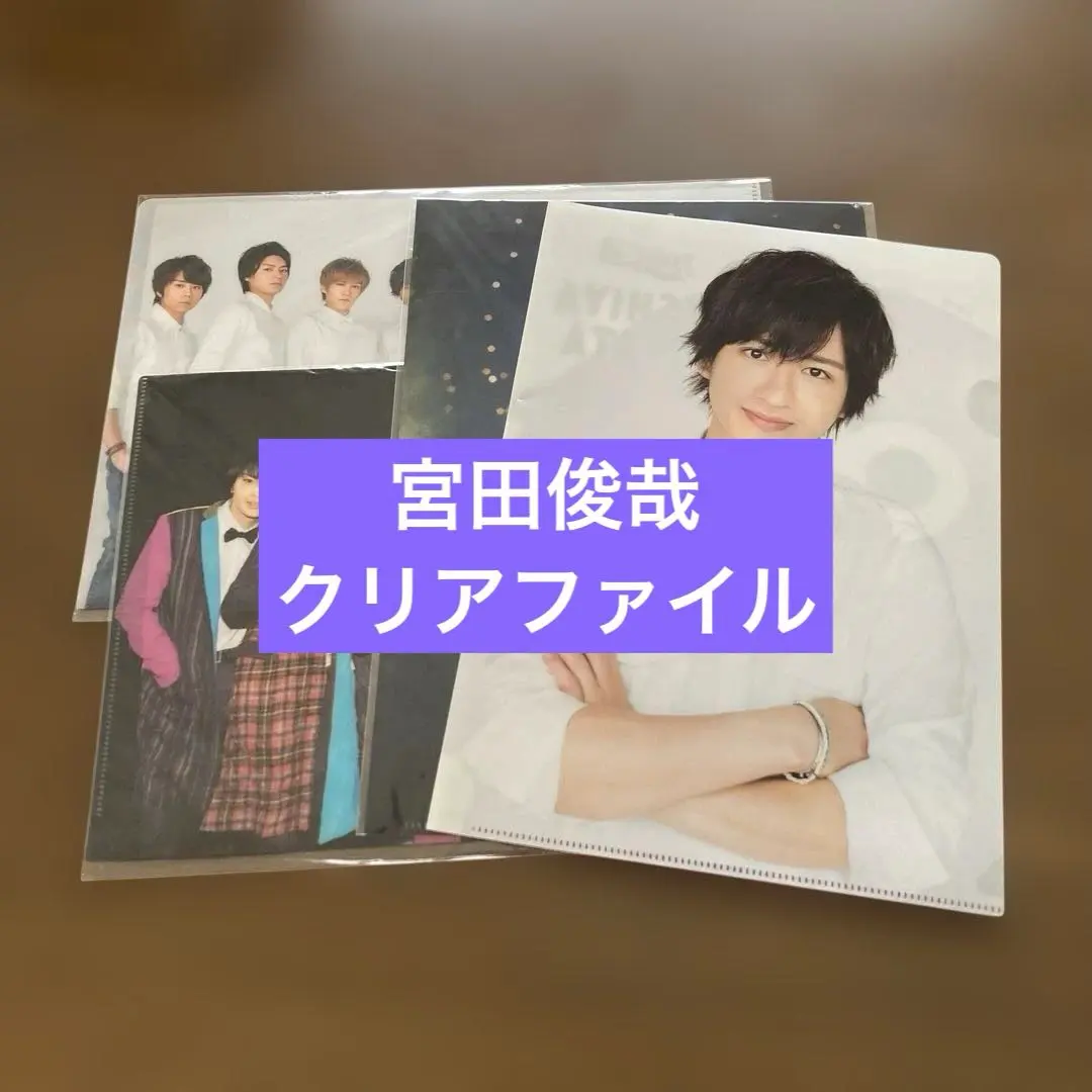 Thumbnail of Toshiya Miyata (Kis-My-Ft2) Clear Files - 4 pieces