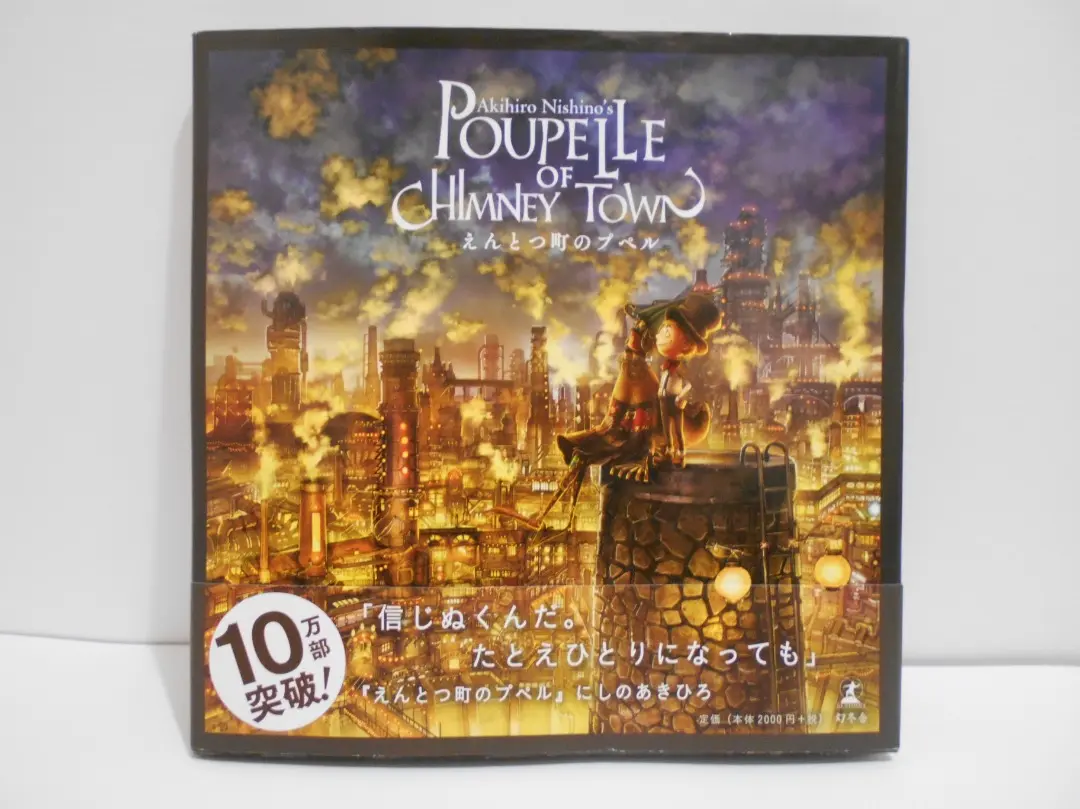 【サイン本セット】えんとつ町のプペル絵本・台本 （新品） d4f04580327a5dd8456d876e6a3595