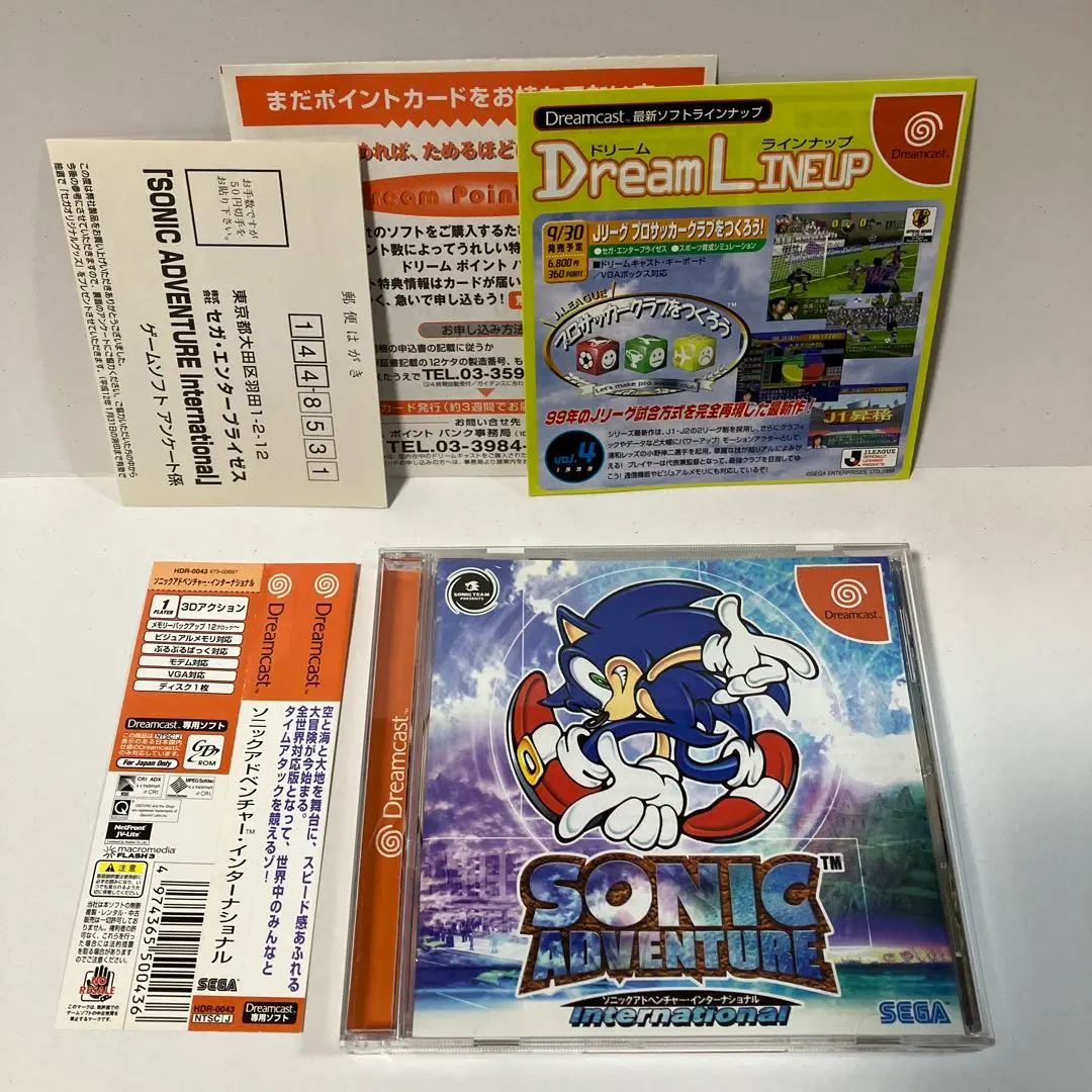 ドリームキャスト　新品　未開封　ソニックアドベンチャーインターナショナル　セガ Amazon | ソニックアドベンチャー・インターナショナル | ゲーム