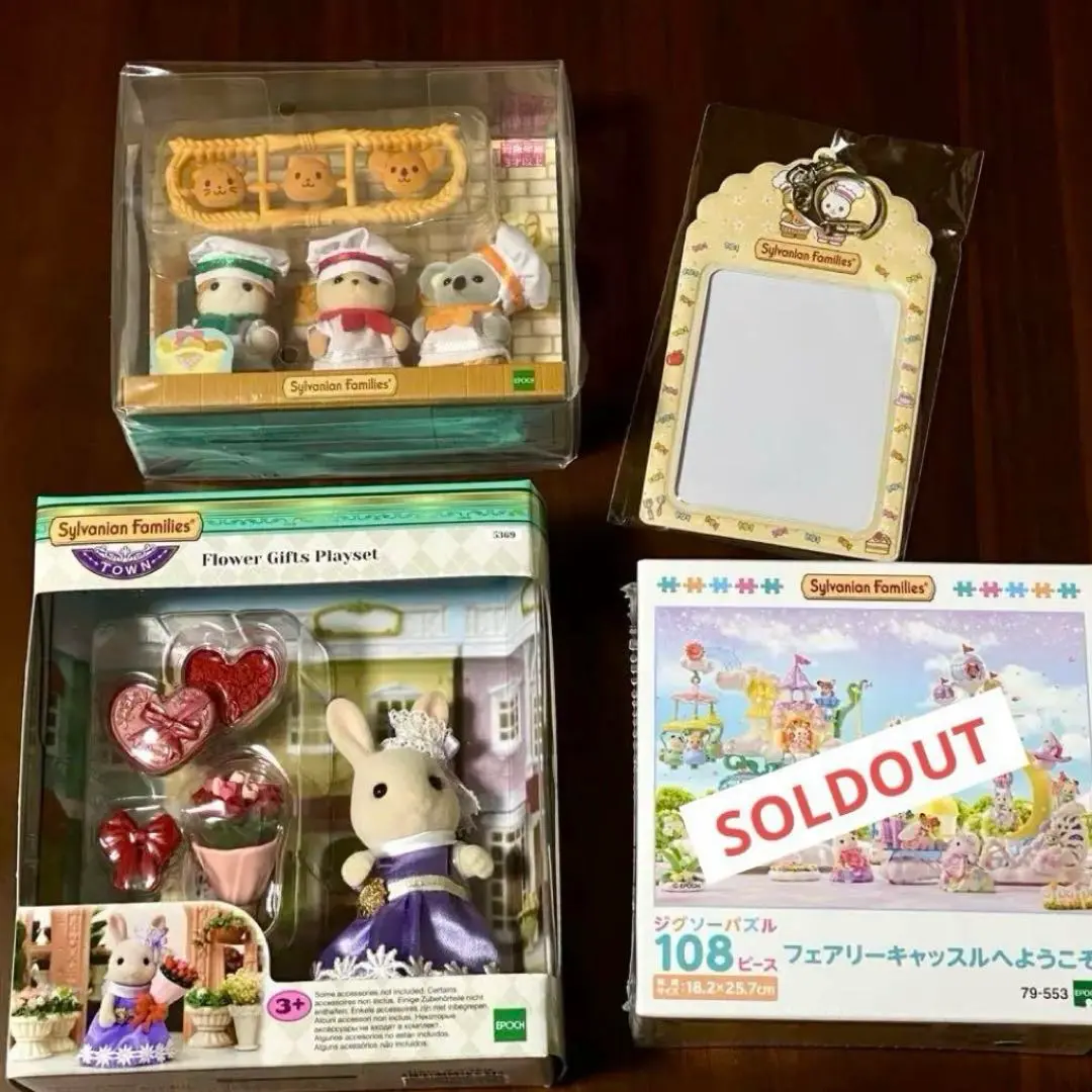 EPOCH - 美品　エポック社　シルバニアファミリー　村のベーカリー 激レア 完品 極美品 シルバニアファミリー 初期 村のベーカリー