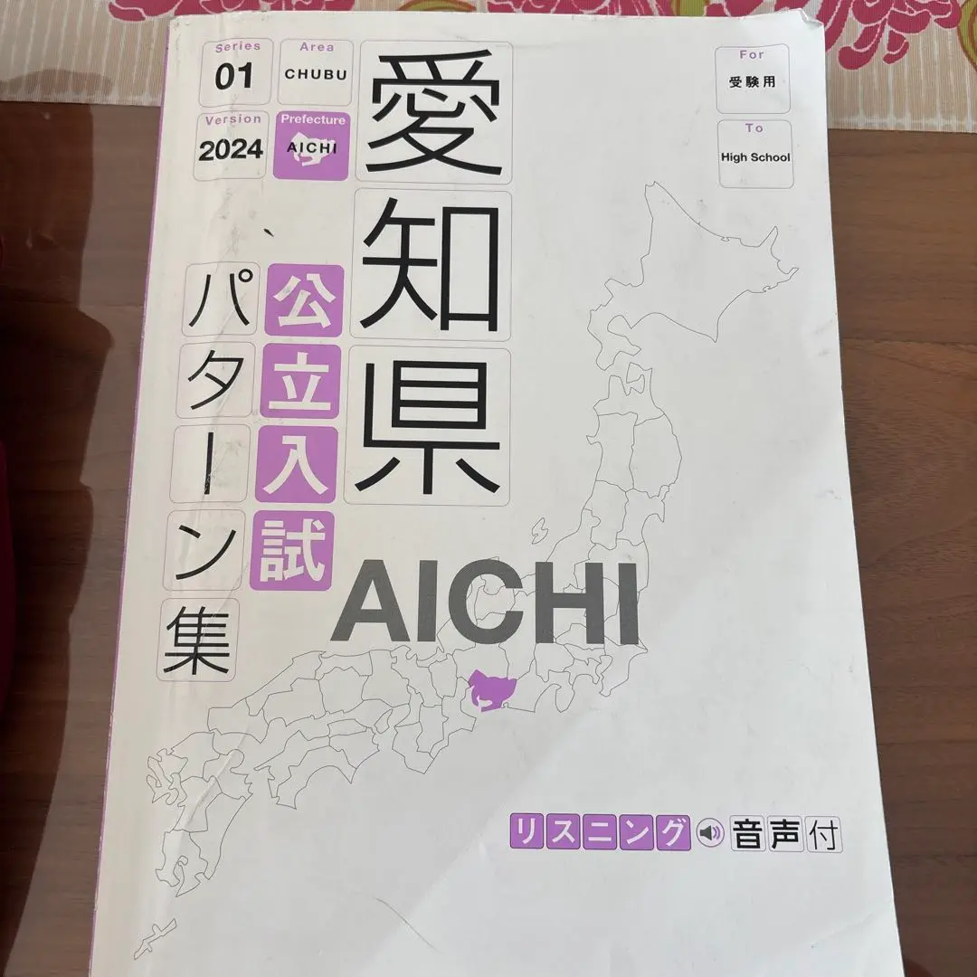 Amazon | 愛知県 公立入試 パターン集 2025 | 型紙・パターン 通販