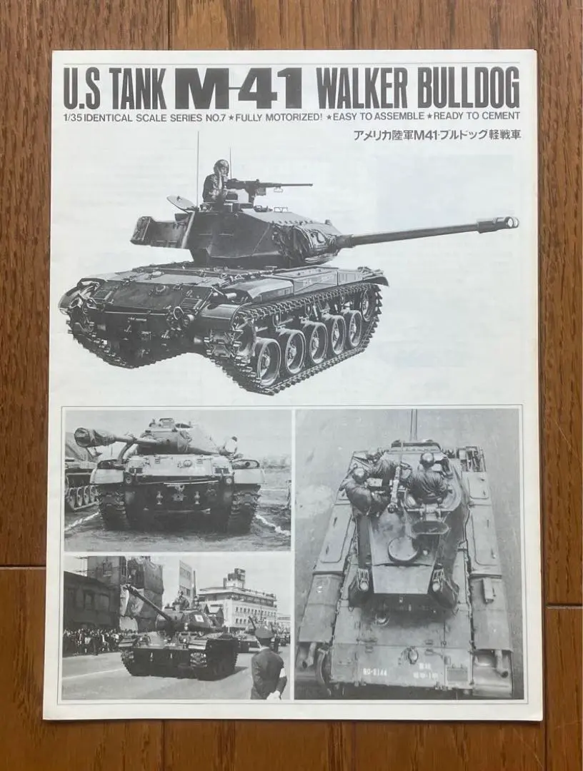 2025年最新】タミヤ m41 1／35の人気アイテム - メルカリ