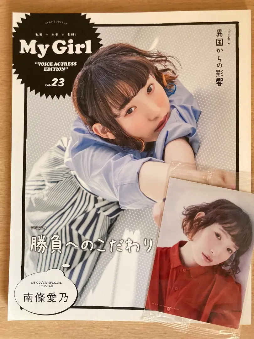 南條愛乃　ブロマイド 生写真　セット売り 00000426.jpg?1742663604