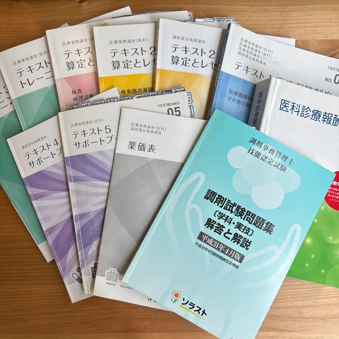 2025年最新】職業訓練校問題集の人気アイテム - メルカリ