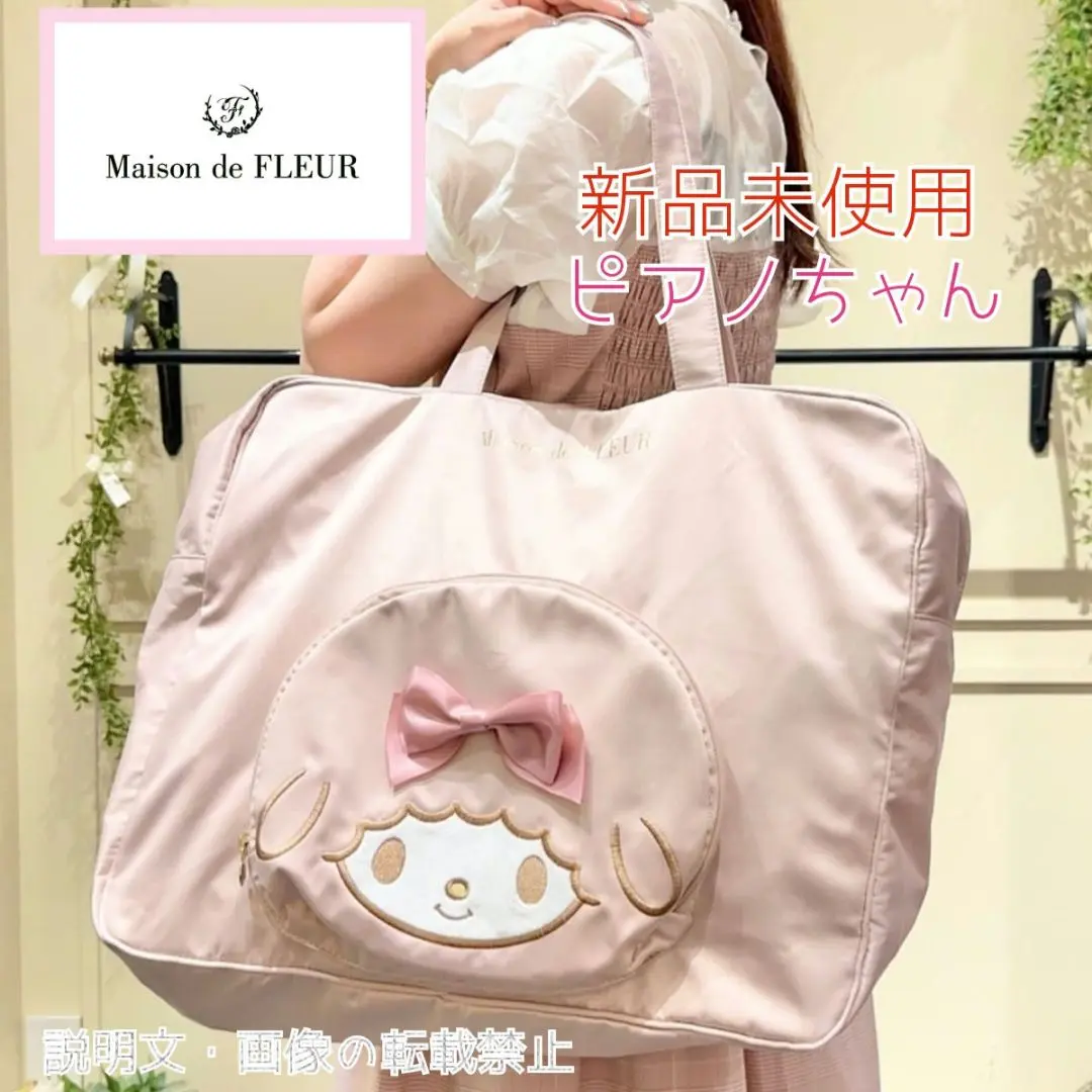新品タグ付き★メゾンドフルール★マイスウィートピアノコンパクトバッグ★ピンク 新品タグ付き☆メゾンドフルール☆マイスウィートピアノ
