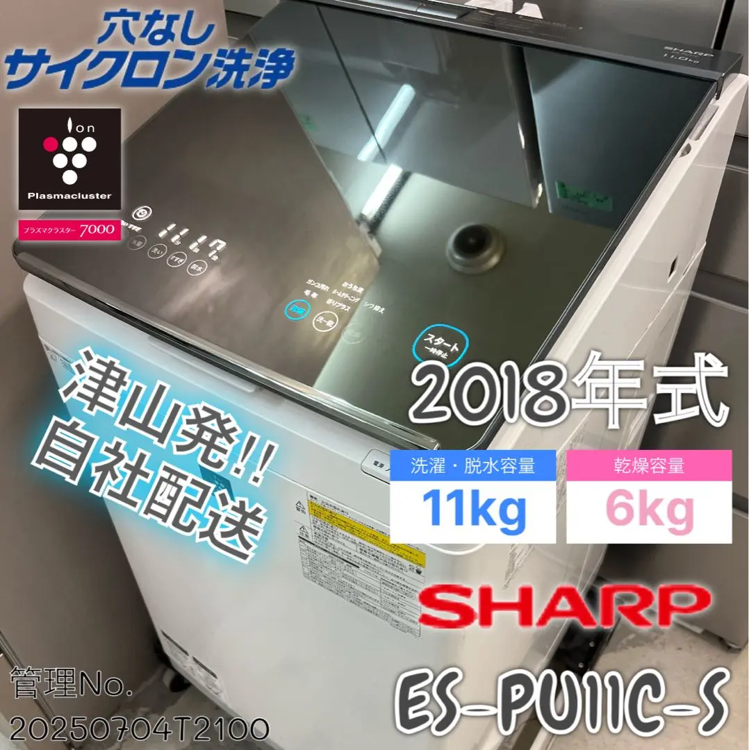2025年最新】es-pu11cの人気アイテム - メルカリ