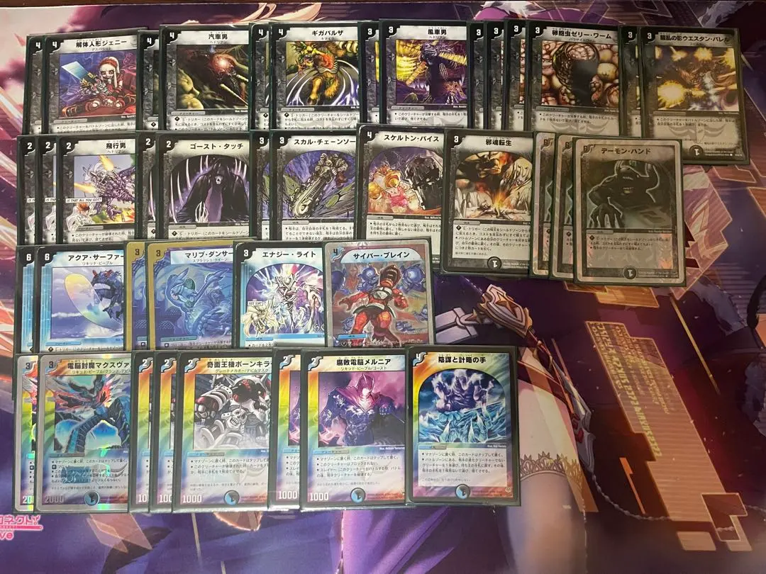 Thumbnail of Old-Frame Duel Masters Blue/Black Hand Destruction Aggro Classic Gateball