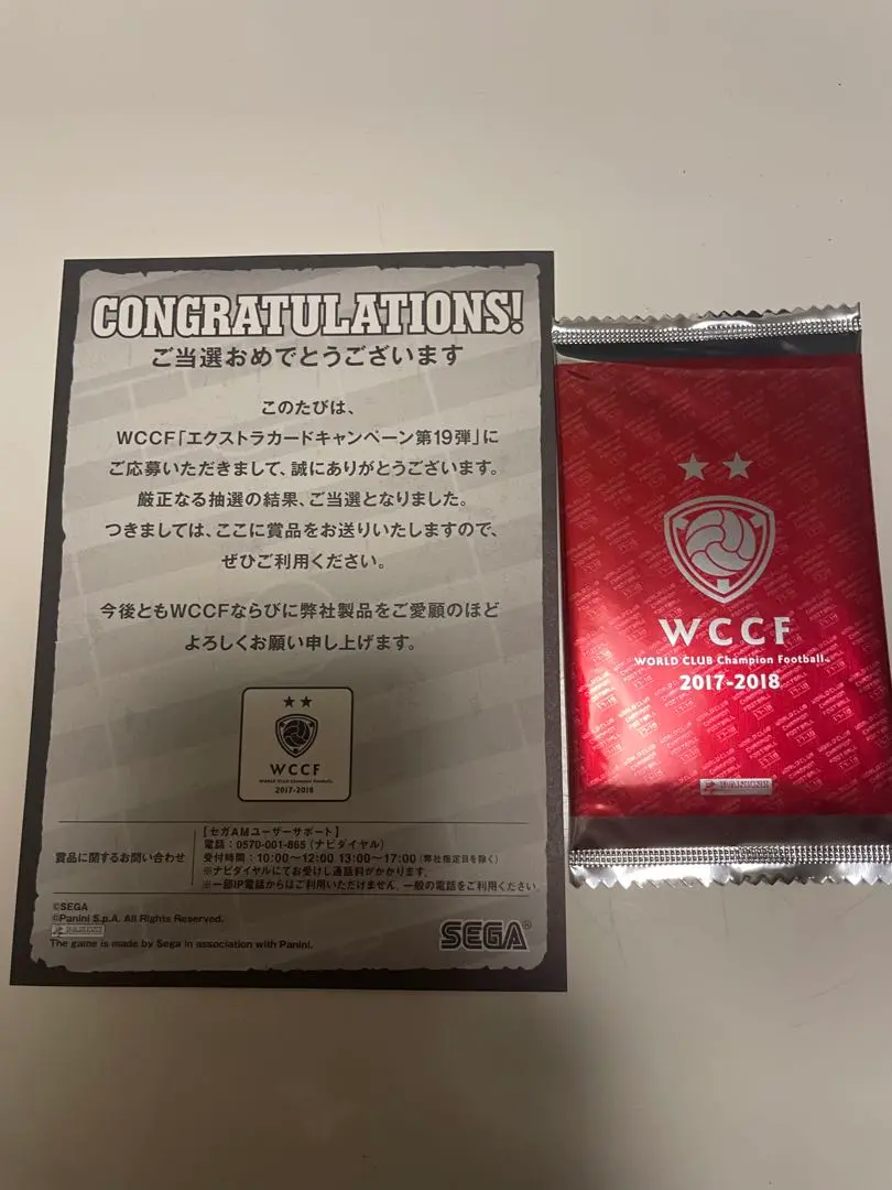 非売品 未開封 WCCF エクストラ キャンペーン　第2弾　当選カード 2025年最新】wccf エクストラキャンペーンの人気アイテム - メルカリ
