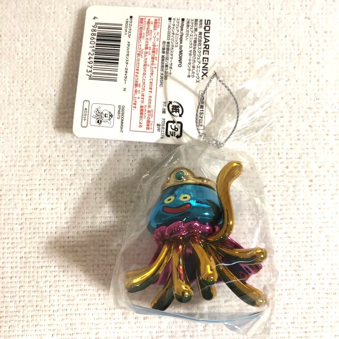 2025年最新】メタリックモンスターズギャラリー ホミロットの
