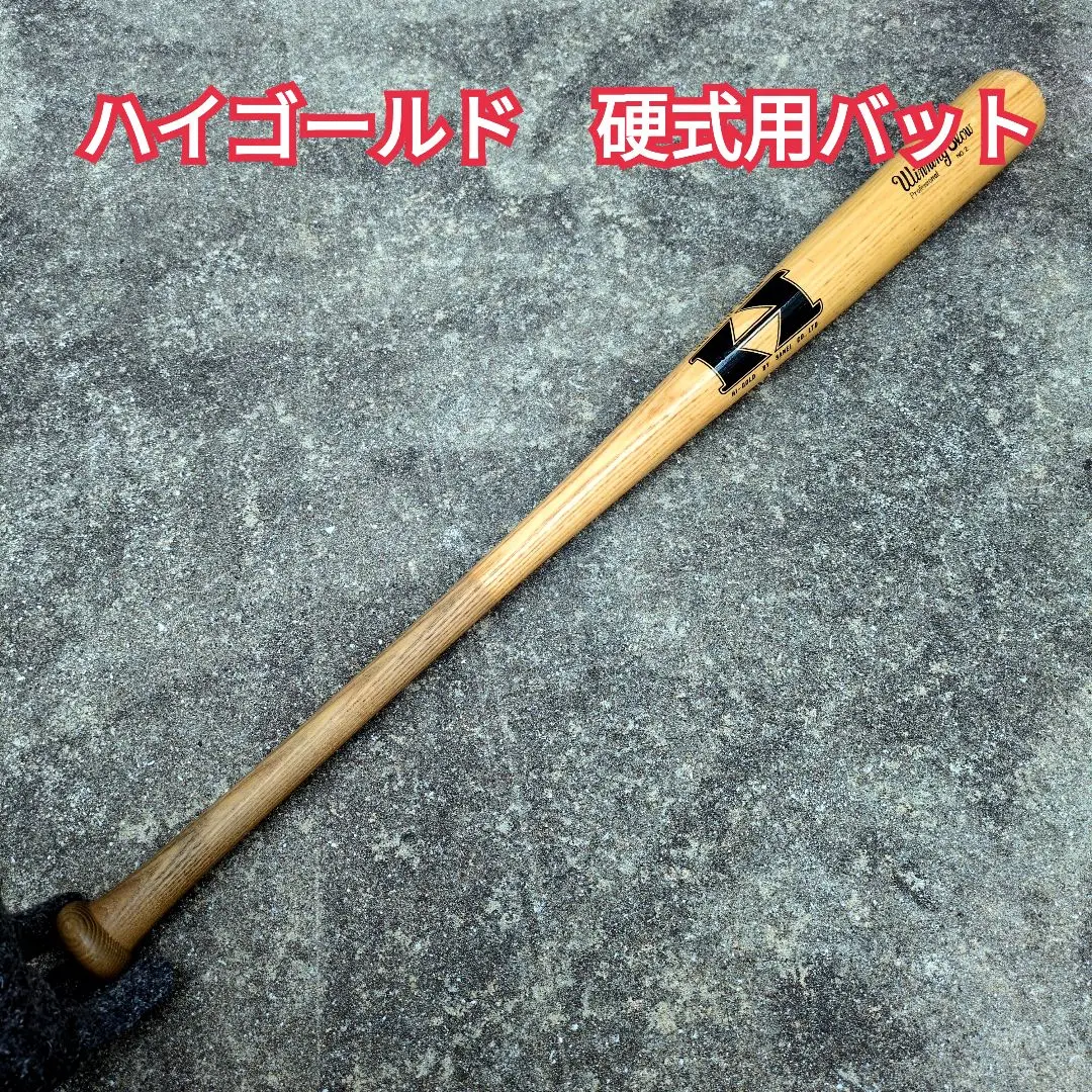 Winning Blow 木製バット 84cm（新品・未使用） 2025年最新】Winning Blowの人気アイテム - メルカリ