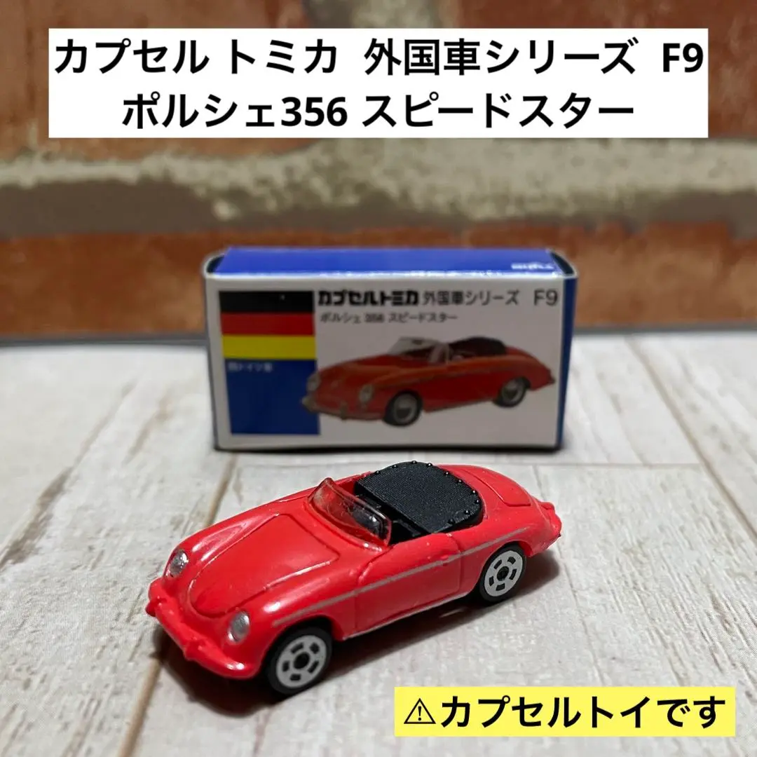 2025年最新】カプセルトミカ コレクションケースの人気アイテム