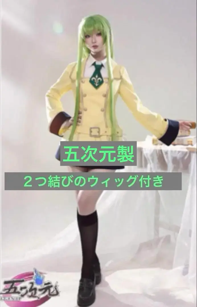 コードギアス Ｃ.Ｃ. コスプレ アッシュフォード学園制服 ウィッグ付き Amazon.co.jp: [Sheruan] C.C. コスプレ アッシュフォード学園