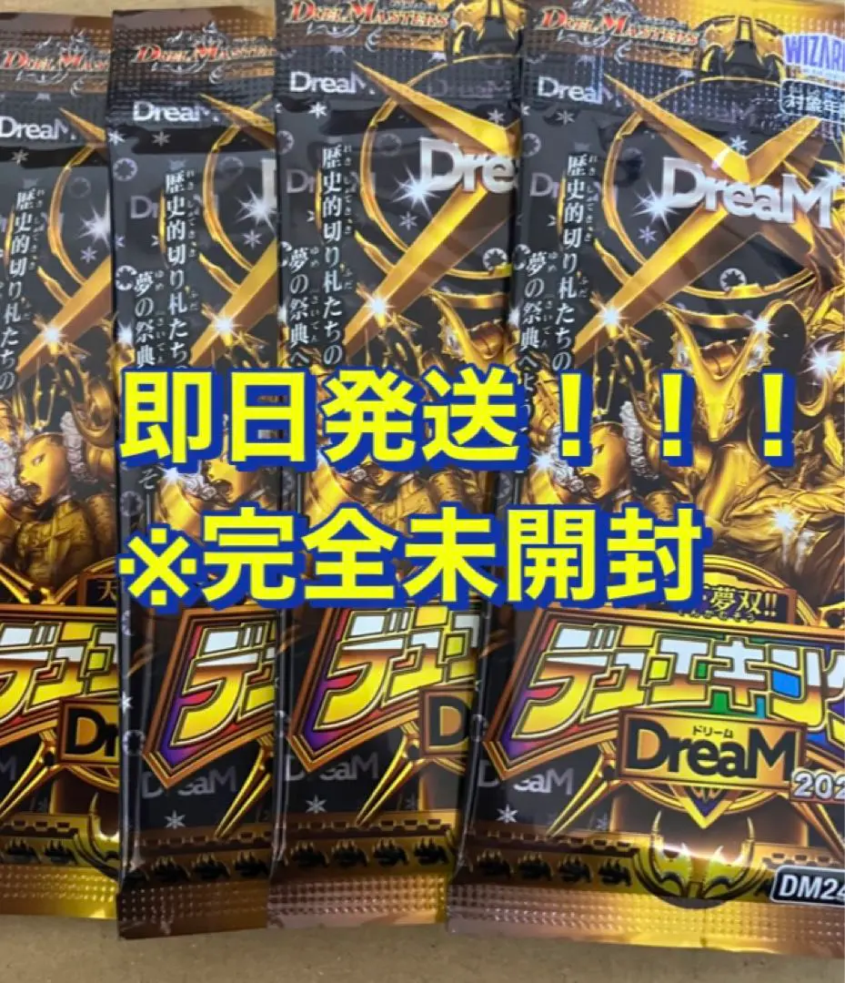 ✨〈最終値下げ〉 デュエルマスターズ デュエキングdream 5box 未開封✨ ✨〈最終値下げ〉 デュエルマスターズ デュエキングdream 5box