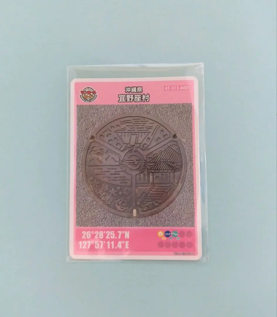 2025年最新】宜野座 マンホールカードの人気アイテム - メルカリ