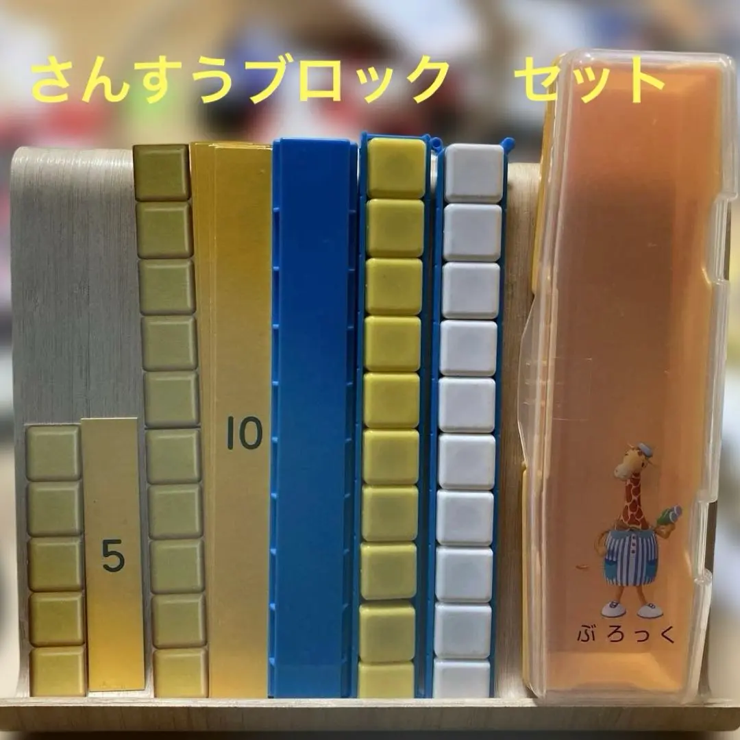 算數積木 1年級 的縮圖