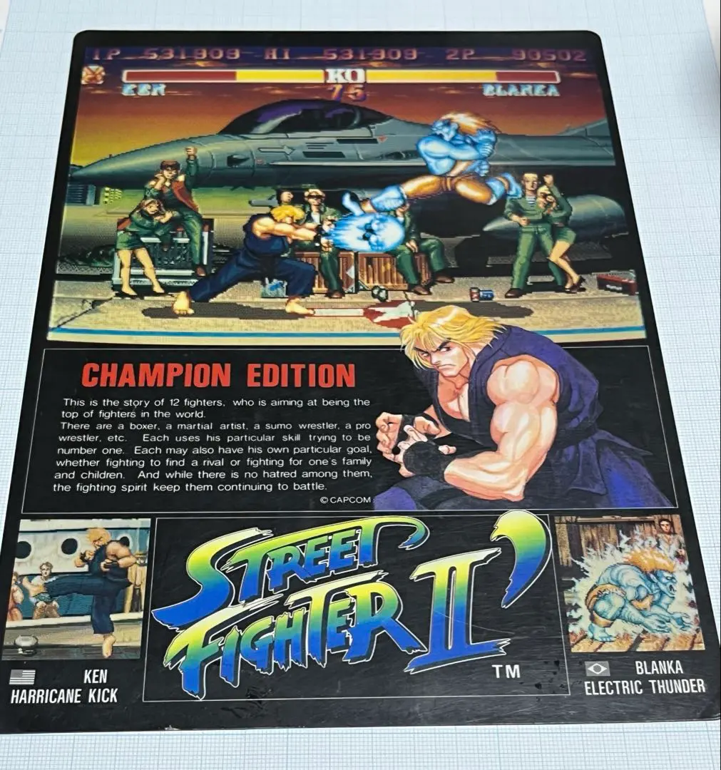 スーパーストリートファイターII 下敷き キャラクターグッズ