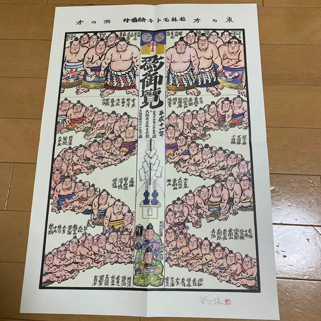 稀少品。忠臣蔵絵番付　ジグソーパズル　1000ピース ma-23 稀少品。忠臣蔵絵番付 ジグソーパズル 1000ピース ma-23 - メルカリ