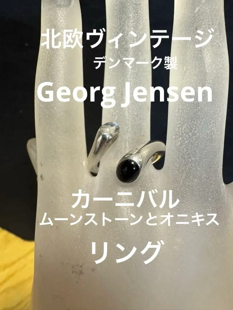 2025年最新】ジョージジェンセン カーニバル リングの人気