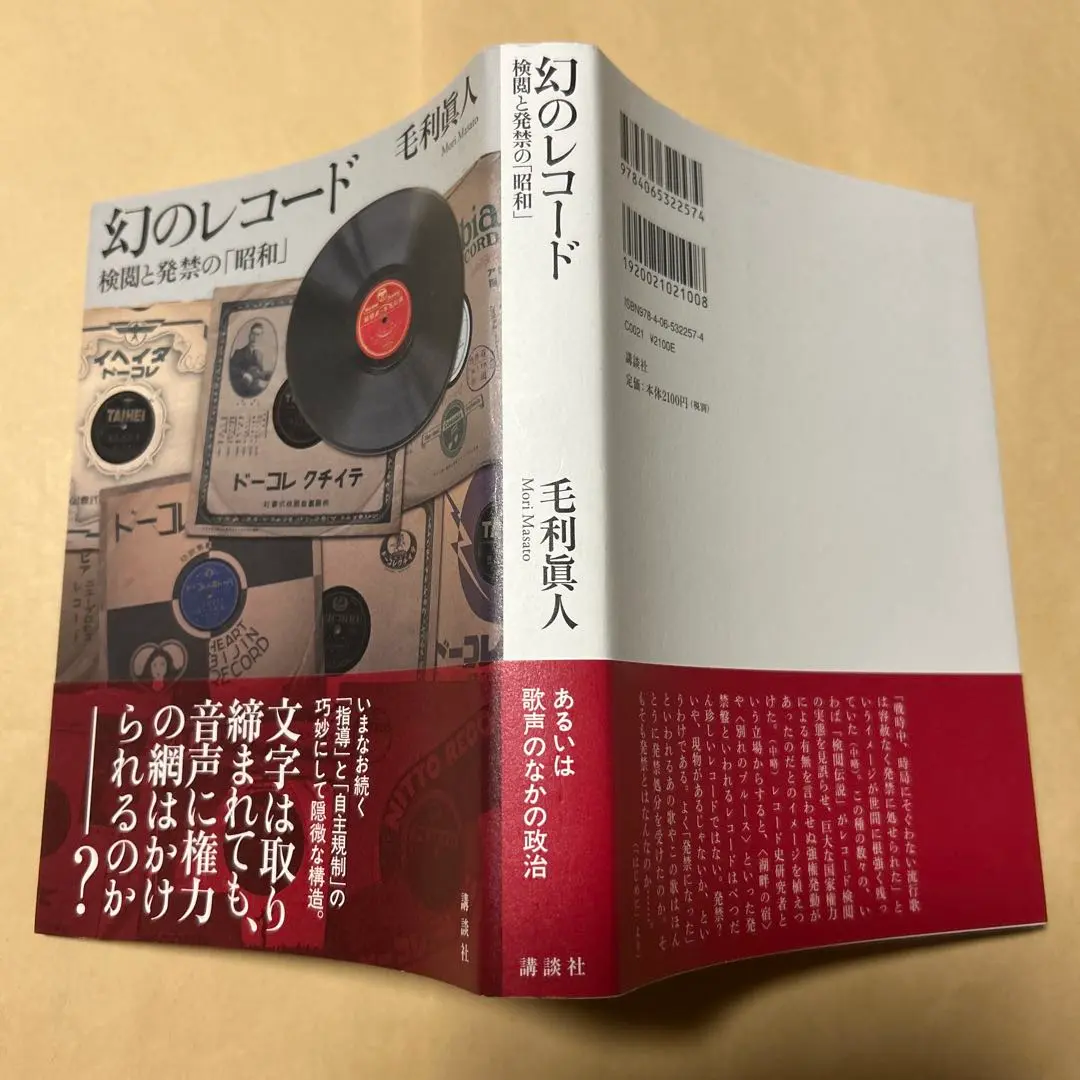 古書　独逸に於ける政治社會各種運動に對する制限及び取締　内務省警保局 古書独逸に於ける政治社會各種運動に對する制限及び取締内務省警保局