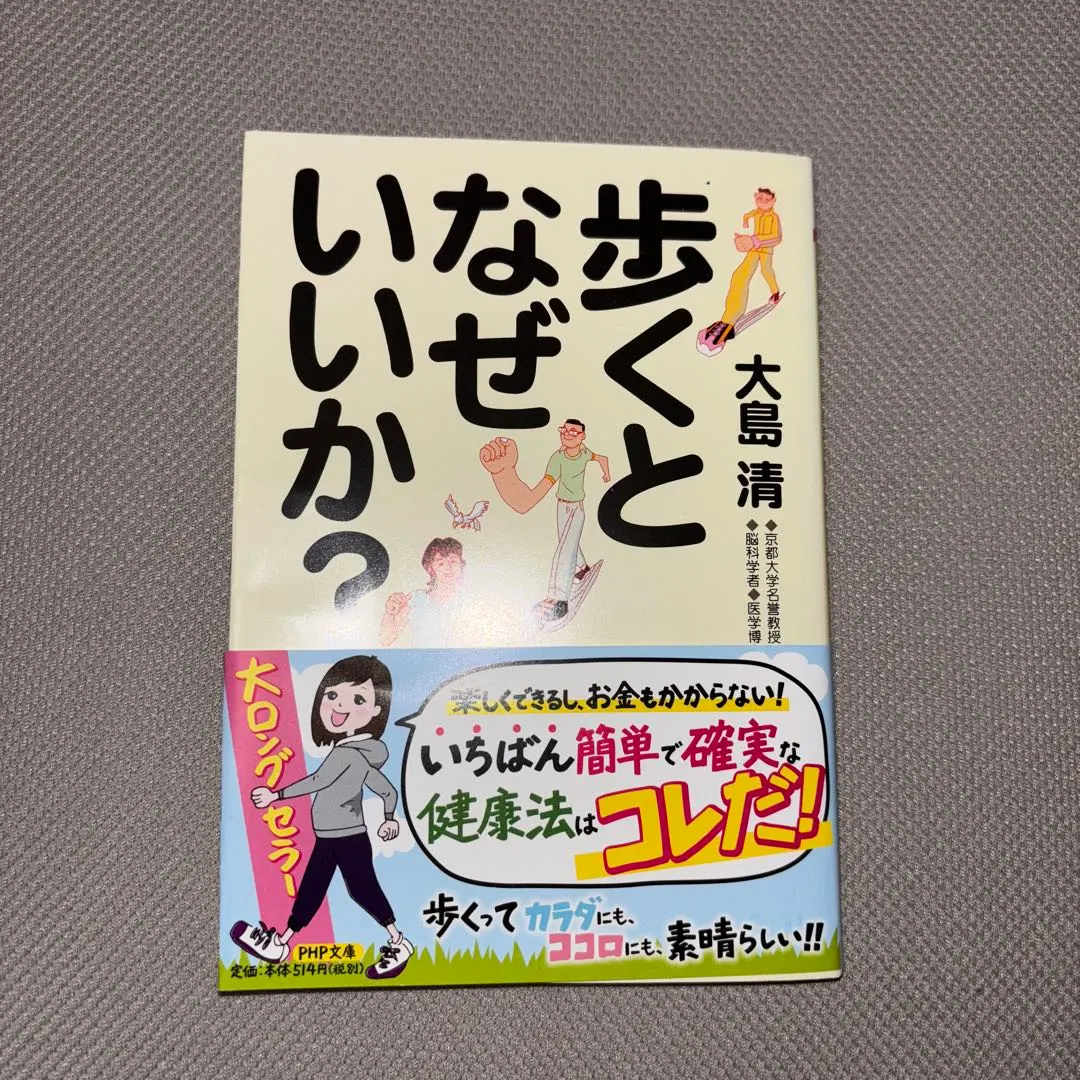 Thumbnail of Why is walking good?