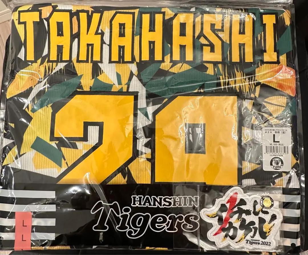 阪神タイガース29高橋遥人2022ウル虎の夏レプリカユニ10周年記念歴代デザイン 71Kc8EhL7DL._UY350_.jpg