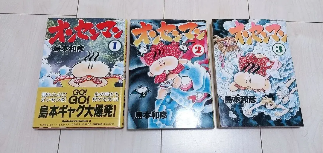 【中古】 オンセンマン ３/角川書店/島本和彦 中古】 オンセンマン 3 （角川コミックス・エース） / 島本 和彦