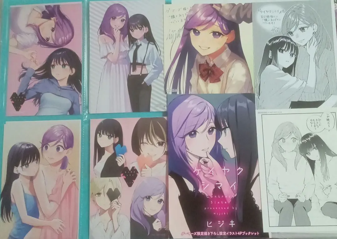 Thumbnail of Keyakushimai Bonus Card & Leaflet & Paper 8-Piece Set ① Hiziki