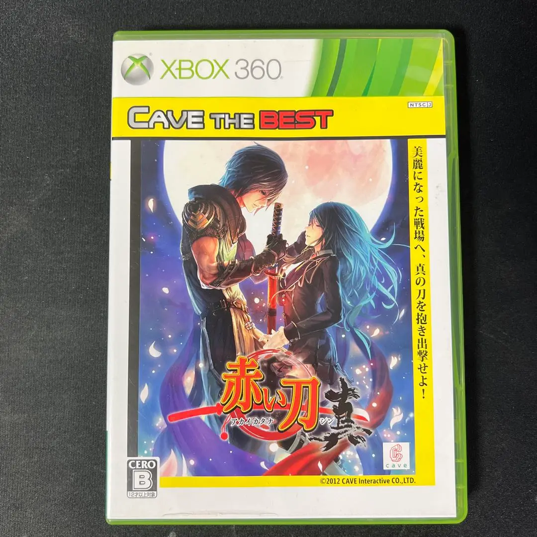 楽天市場】【中古】ケイブ 赤い刀 真 限定版 XBOX360ソフト[10