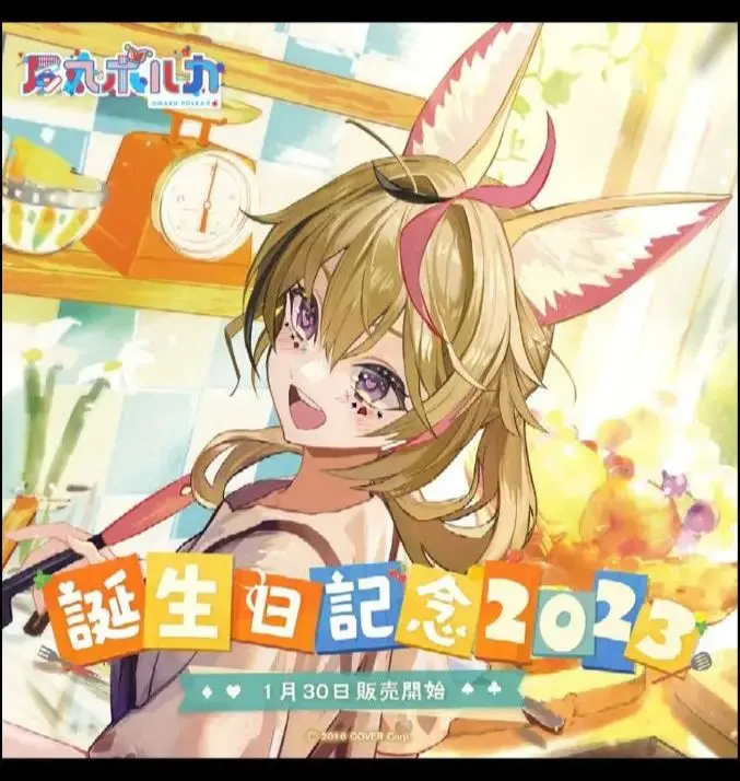ホロライブ 尾丸ポルカ 誕生日記念2023 しっぽクッション 2025年最新】尾丸ポルカ 誕生日記念2023 しっぽクッションの人気