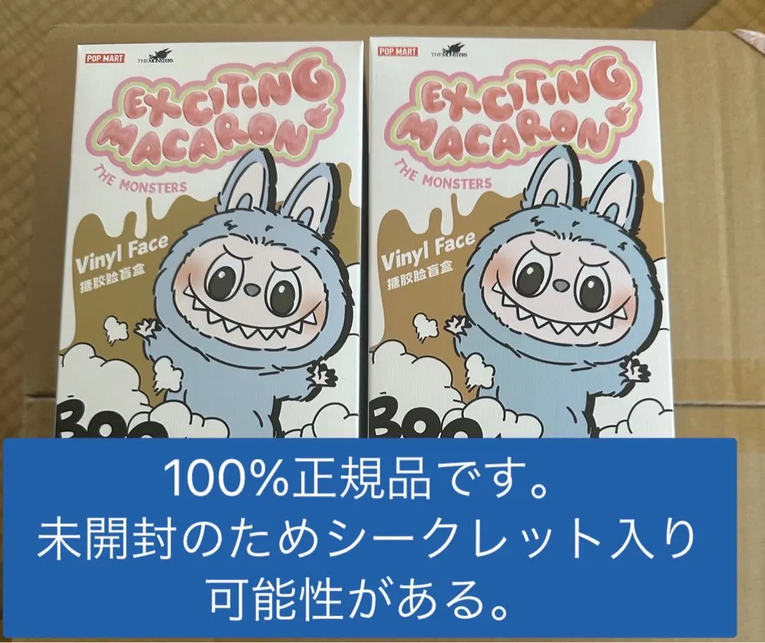 2025年最新】popMart labubu マカロン ぬいぐるみ 新品未開封の人気