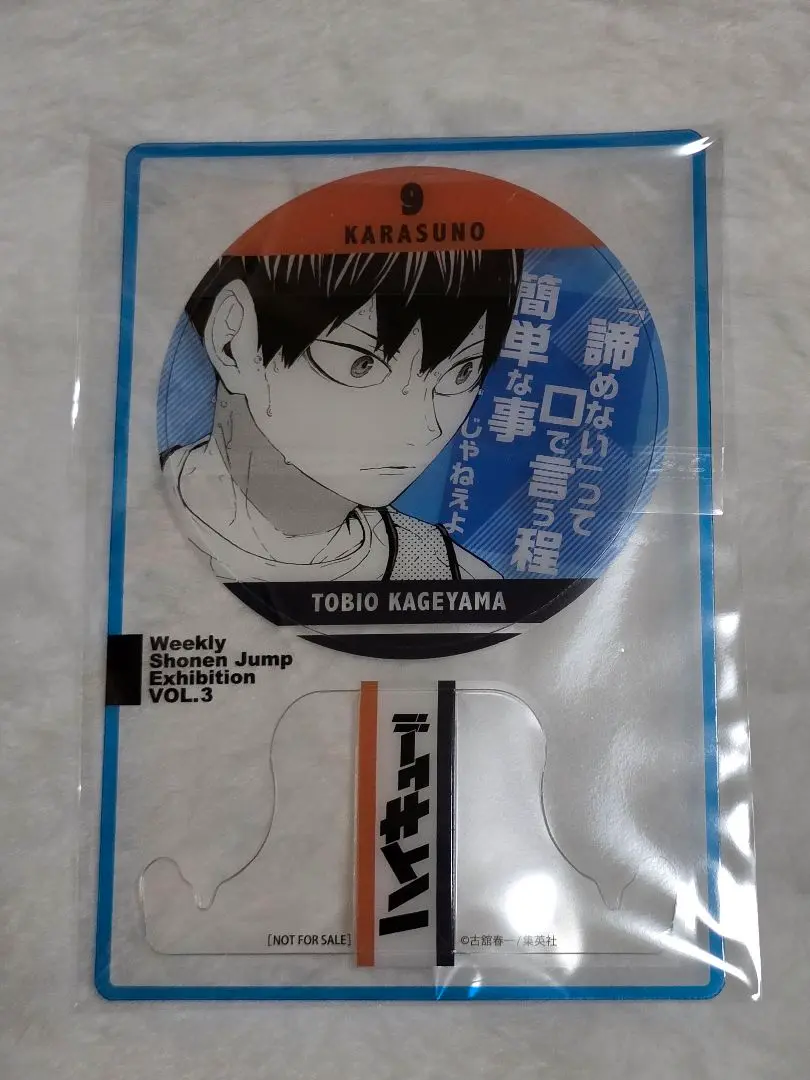 26日まで出品 ジャンプ展 ファン感謝デー 来場者記念証 ハイキュー 牛島若利 2025年最新】ジャンプ展 ファン感謝デー ハイキューの人気