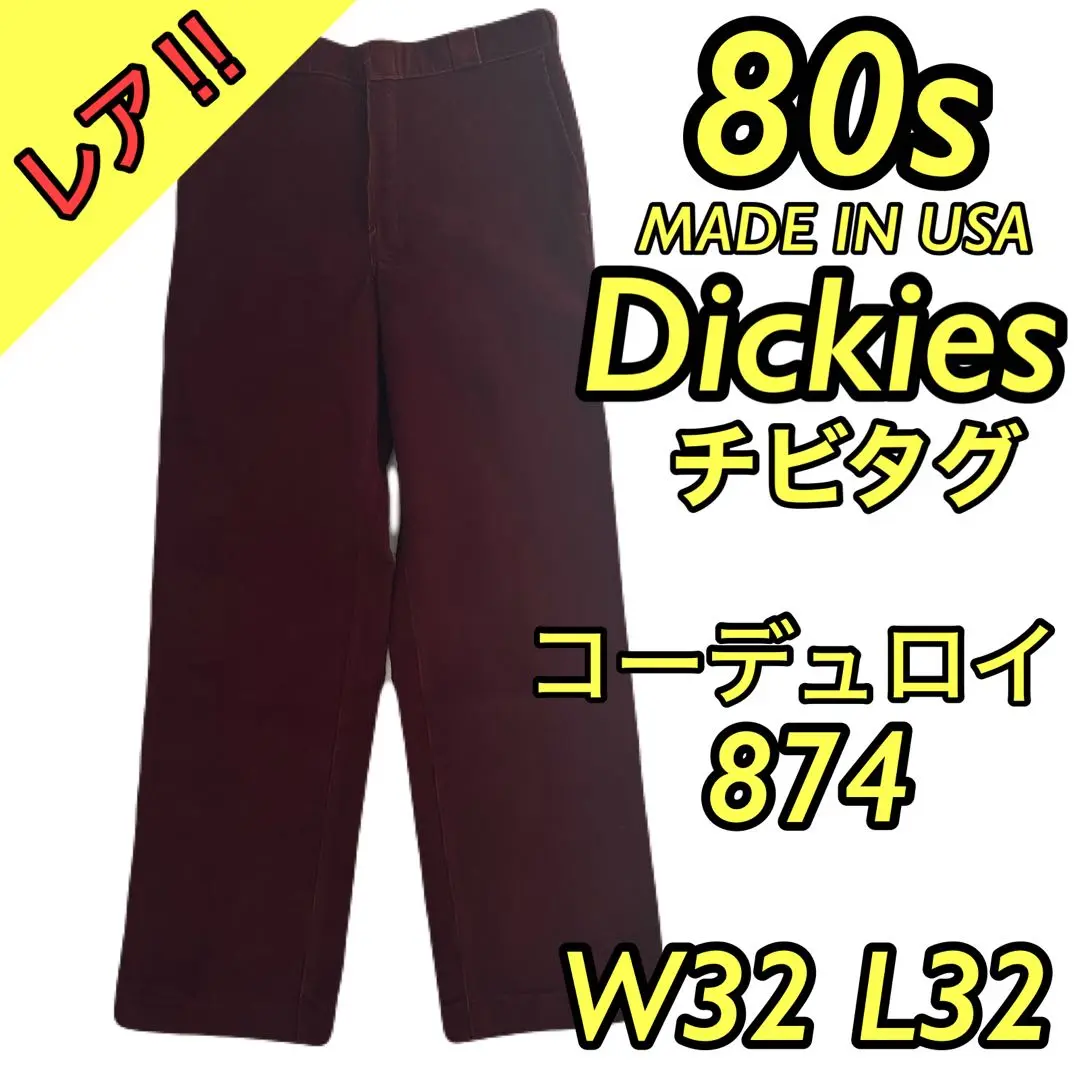 【希少】80s チビタグ dickies ディッキーズ コーデュロイ パンツ 希少】80s チビタグ dickies ディッキーズ コーデュロイ パンツ