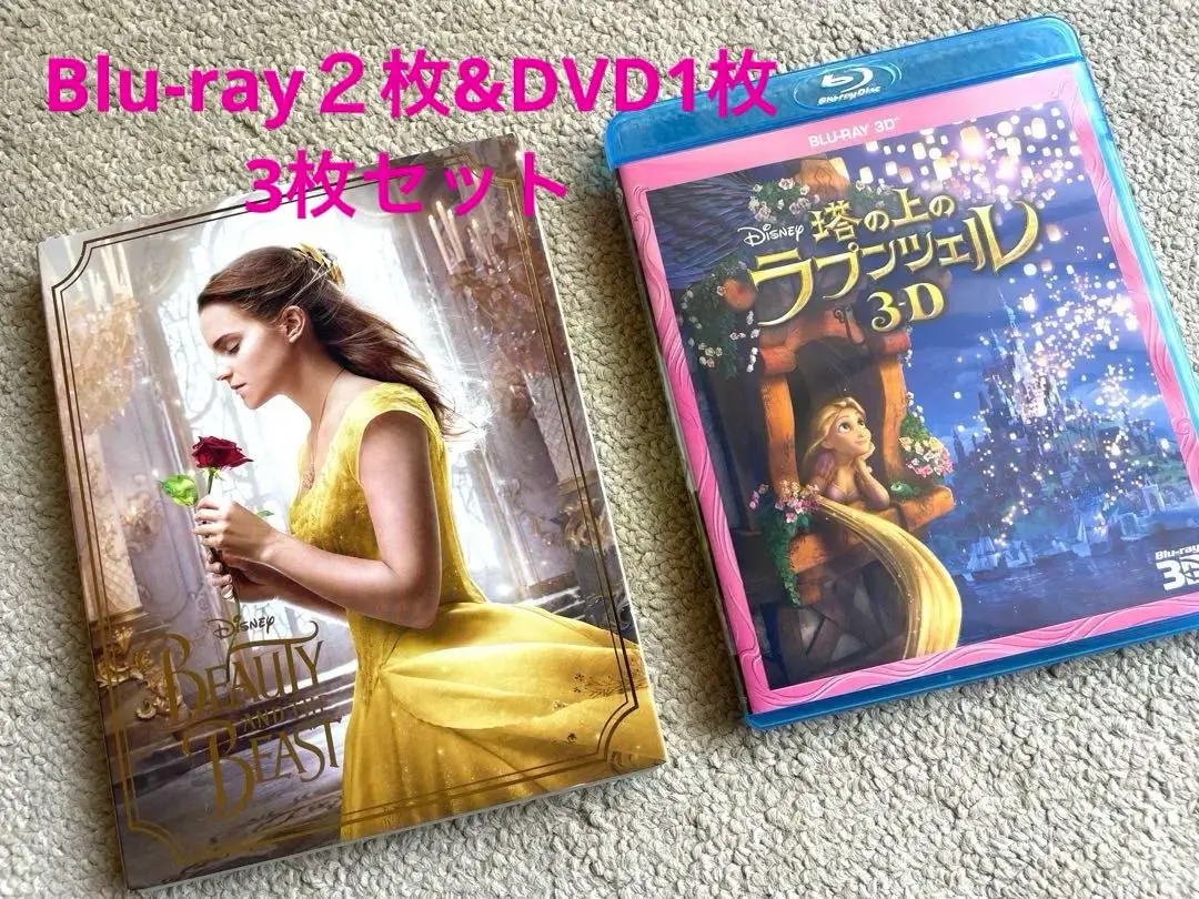 2025年最新】美女と野獣 blu－ray 3dの人気アイテム - メルカリ