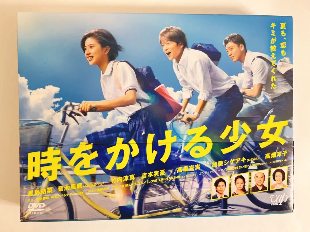時をかける少女 DVD BOX黒島結菜, 菊池風磨, 竹内涼真 Amazon.com: JAPANESE TV DRAMA Girl DVD BOX which takes time