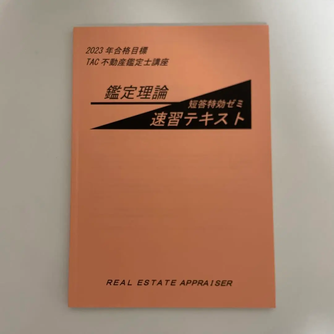 2025年最新】短答特効ゼミの人気アイテム - メルカリ