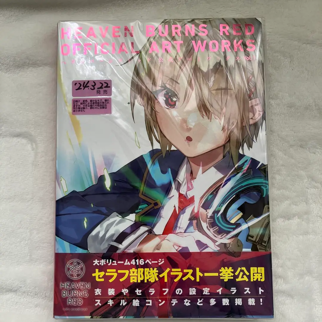 ヘブンバーンズレッド　公式アートワークスvol.1 ebten DXパック未開封 Amazon.co.jp: ヘブンバーンズレッド 公式アートワークス Vol.1