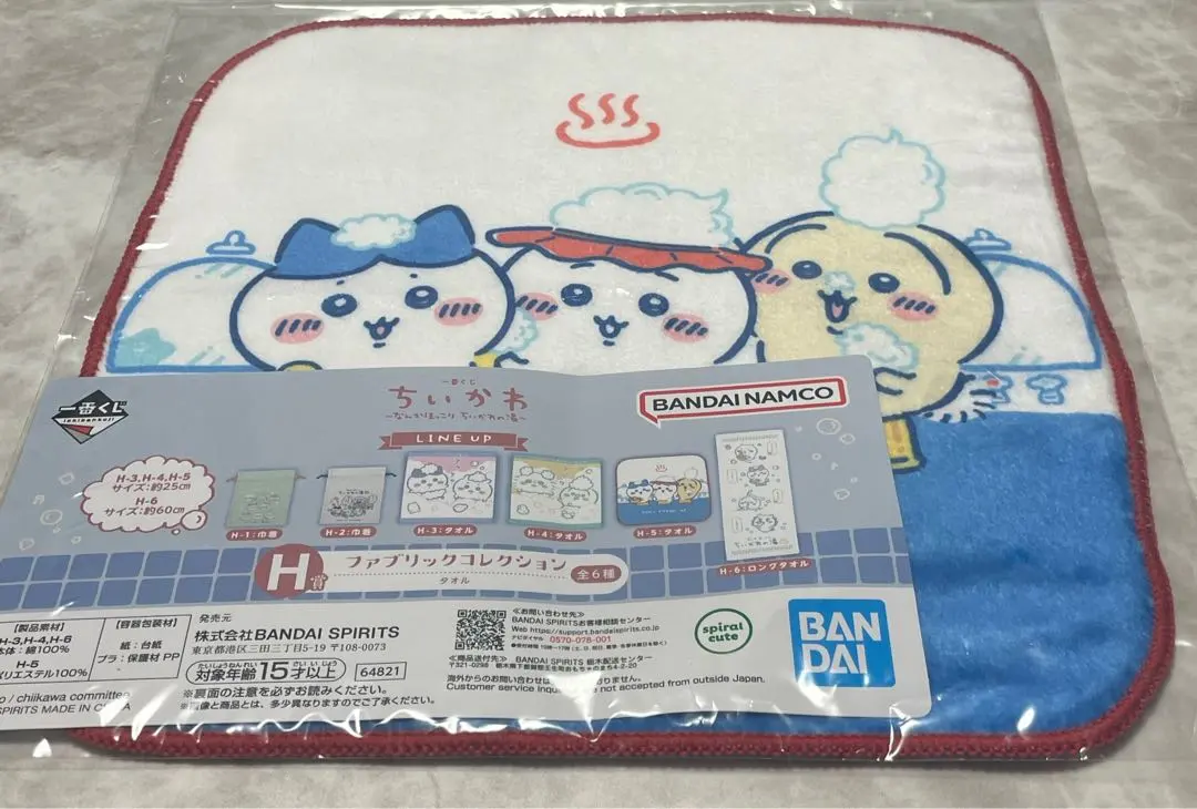 Thumbnail of Chikawa Ichiban Kuji H Prize Towel