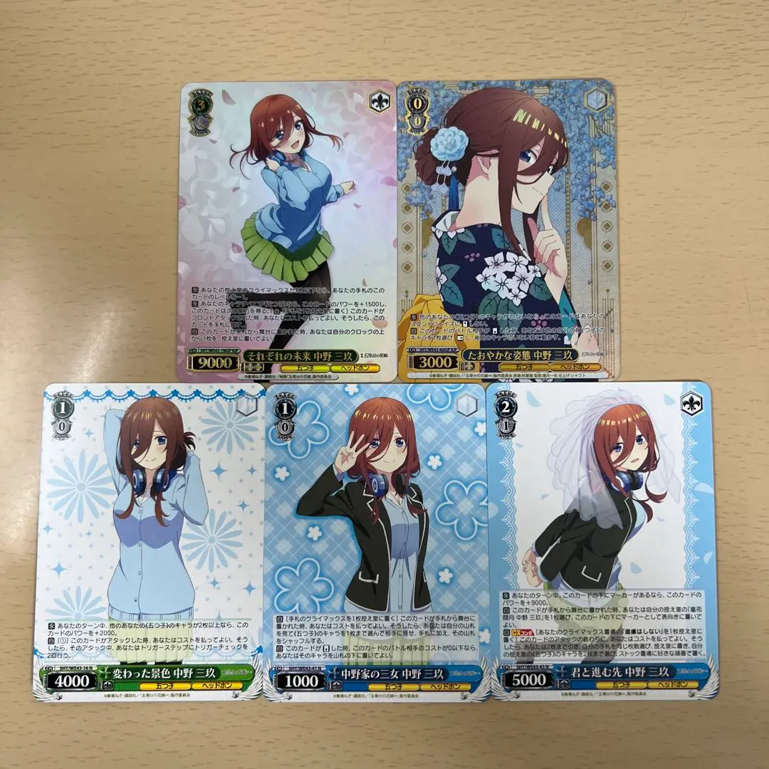 2025年最新】君と進む先 中野 三玖の人気アイテム - メルカリ