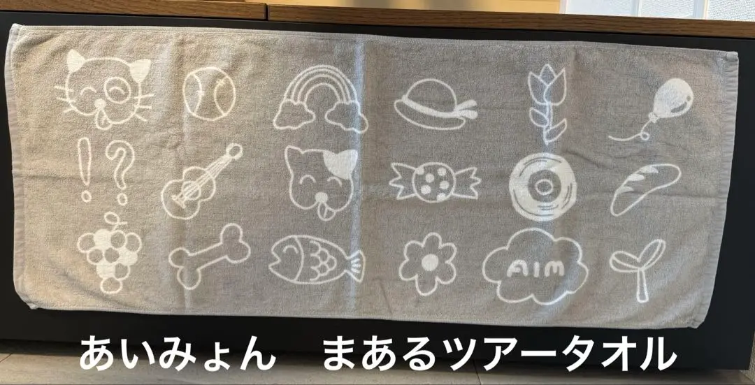 2025年最新】あいみょん まある タオルの人気アイテム - メルカリ