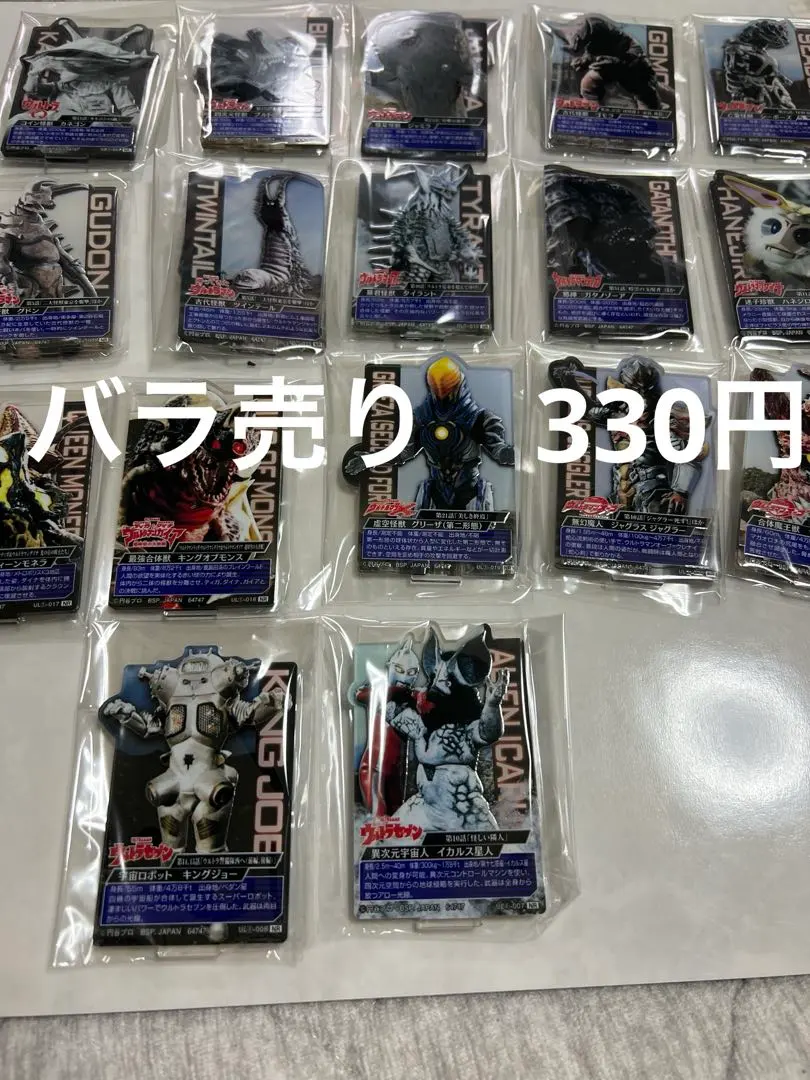 Thumbnail of Ichiban Kuji Ultraman Series Super Kaiju Daizen E Prize ACLLECT Individual Sale