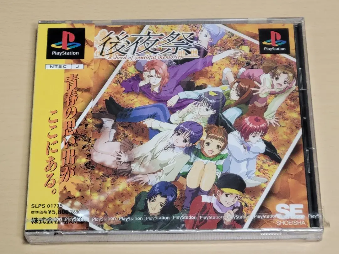Amazon | 後夜祭 | ゲームソフト