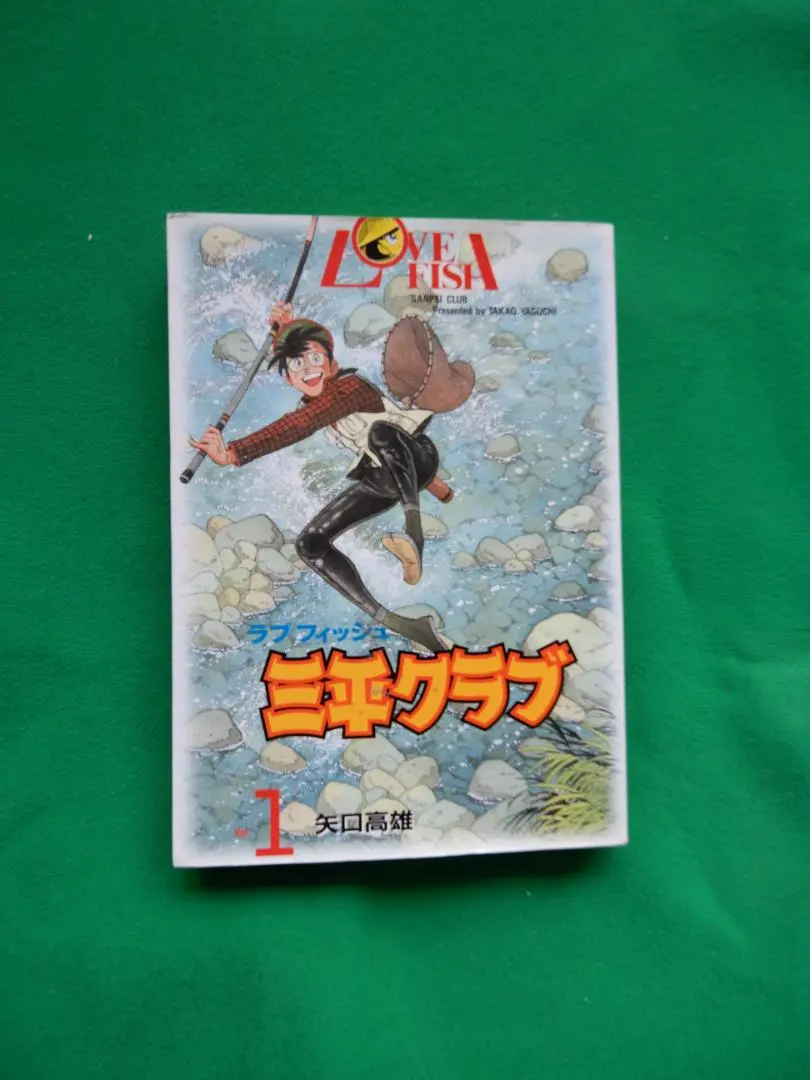 2025年最新】矢口高雄 三平クラブの人気アイテム - メルカリ